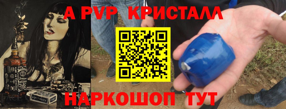 APVP кристаллы  купить   Урай  Вход с VPN  Alpha PVP СК  Alpha PVP VHQ 
