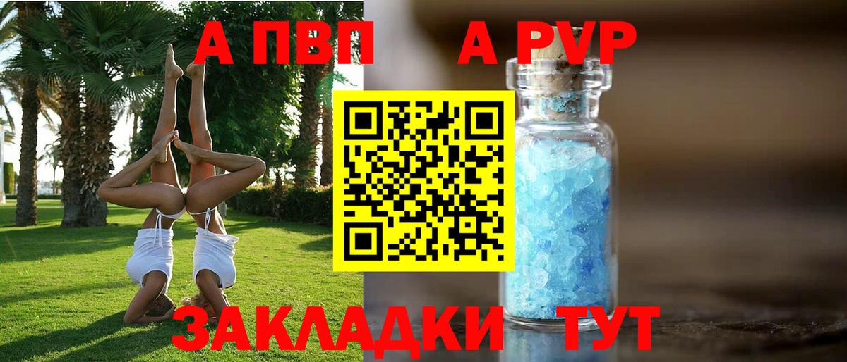 Альфа ПВП мука Урай