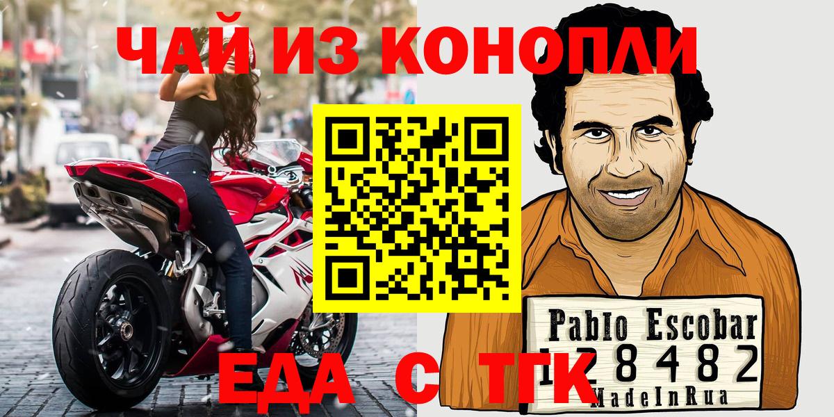 Еда ТГК марихуана Урай