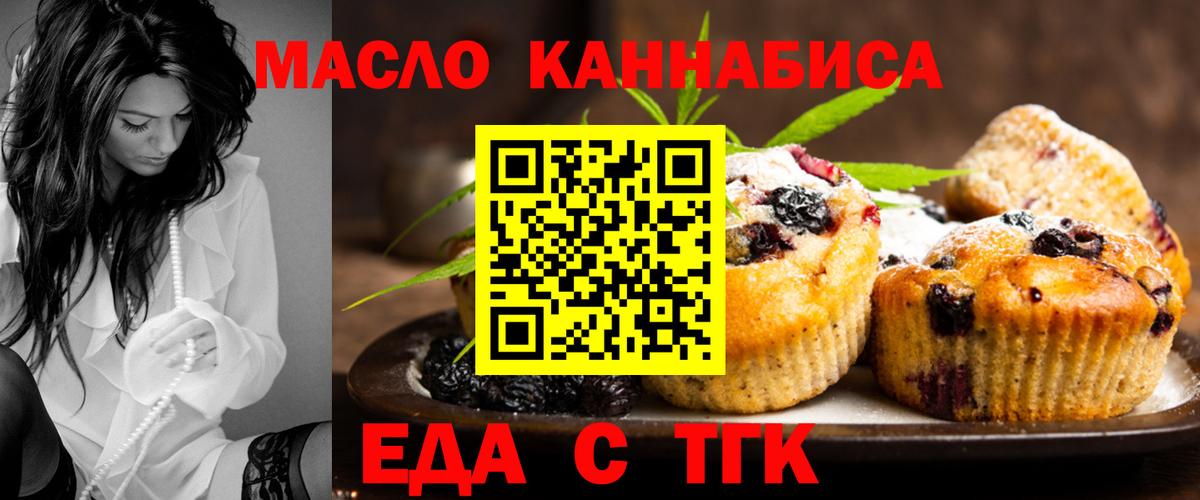 Урай  Еда ТГК конопля  Вход с VPN 