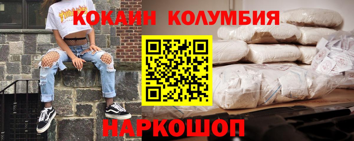 Cocaine VHQ  Вход с VPN  Урай  КОКАИН Columbia 