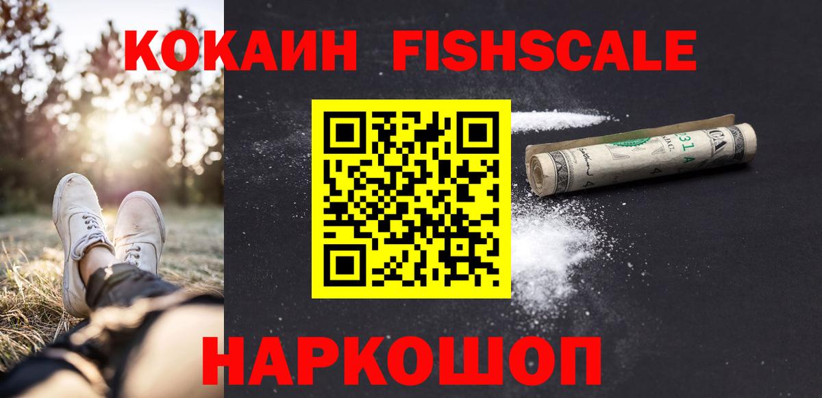 Cocaine 98% Урай