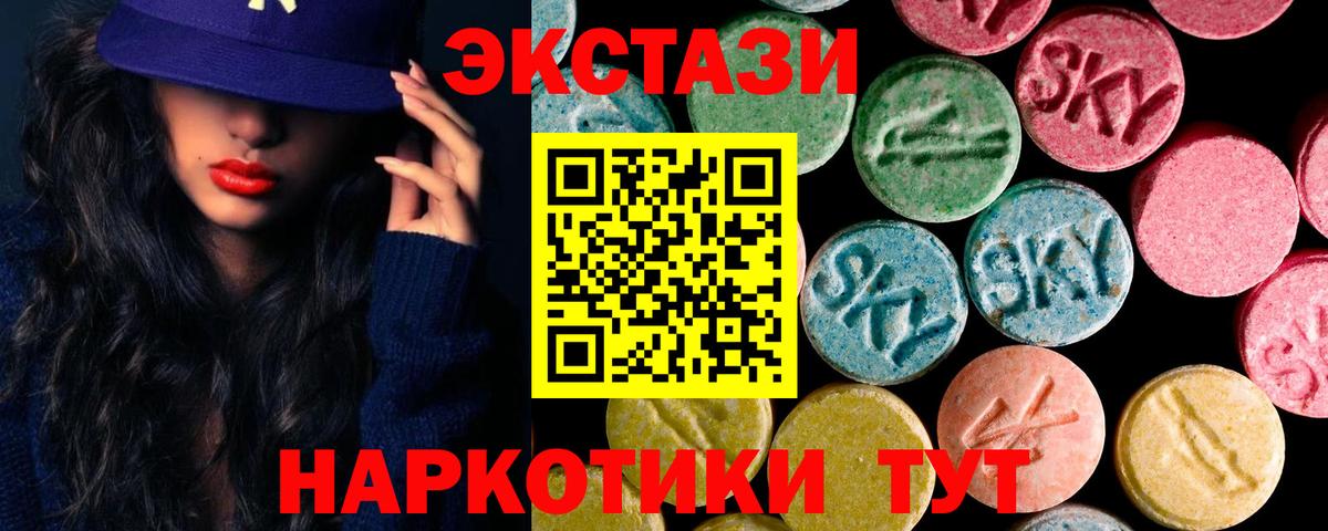 ЭКСТАЗИ 300 mg Урай