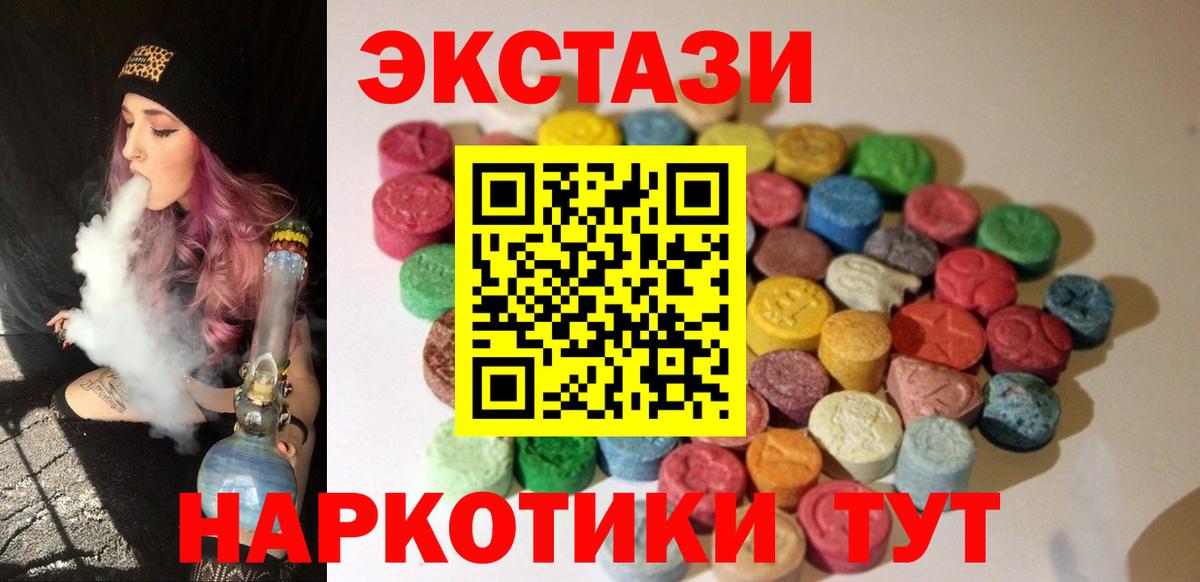 Ecstasy mix  ЭКСТАЗИ TESLA  mega как зайти  Вход с VPN  Урай  Ecstasy 