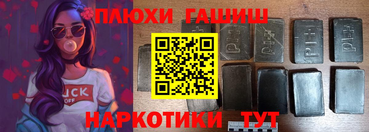 Урай  Гашиш VHQ  где можно купить наркотик  Вход с VPN 