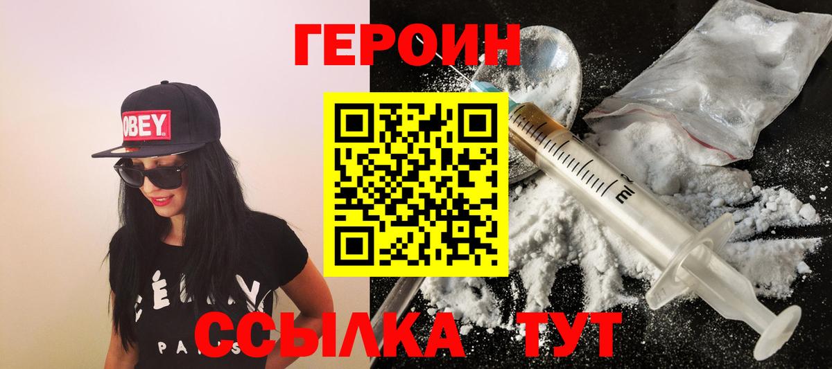 ГЕРОИН афганец Урай