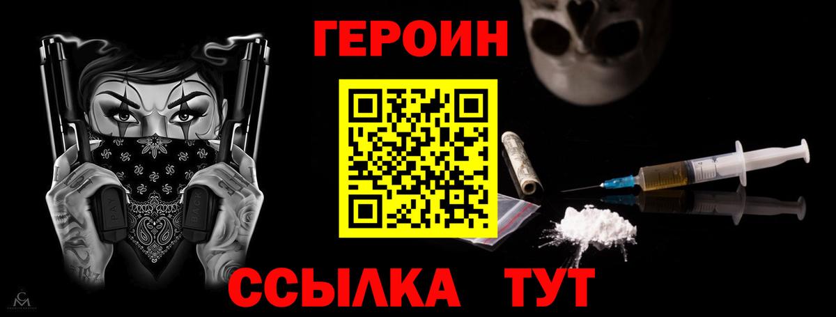 ГЕРОИН гречка  ГЕРОИН  Урай  Вход с VPN 