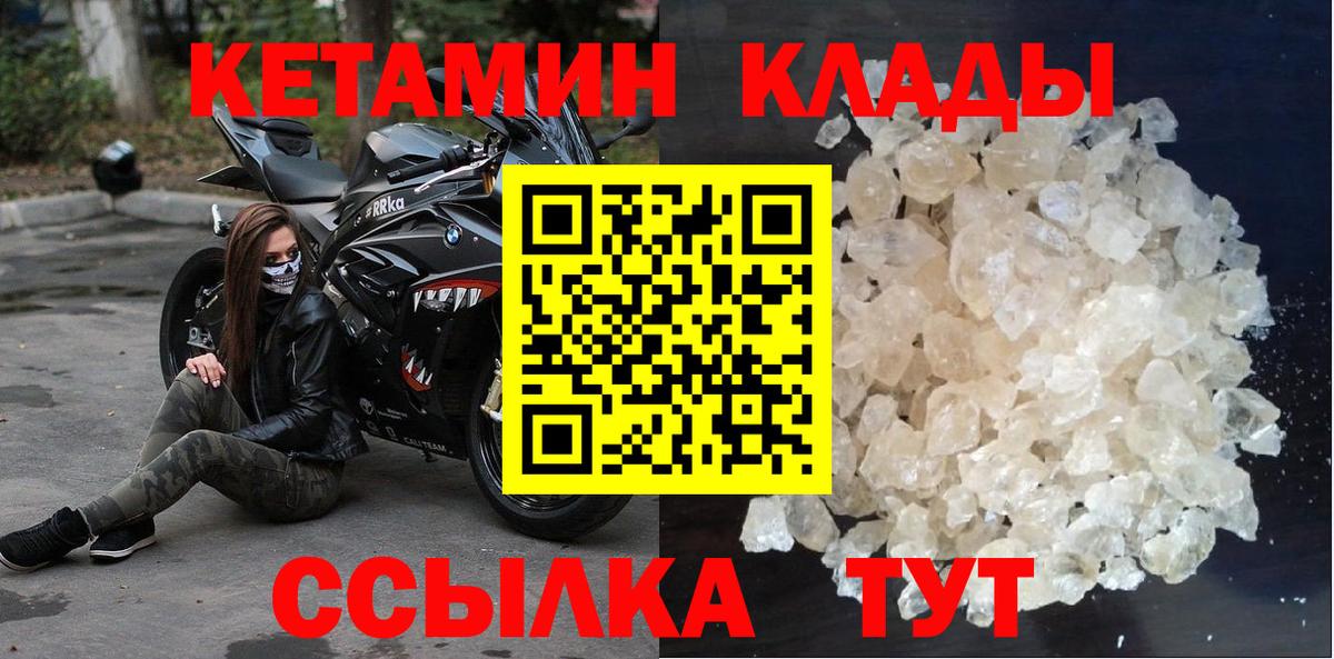 Кетамин VHQ  OMG зеркало  Урай  Вход с VPN 