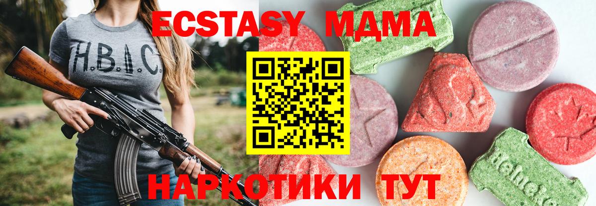 Урай  MDMA crystal  МДМА молли  Вход с VPN 