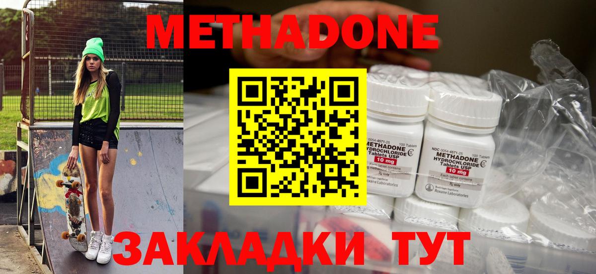 МЕТАДОН белоснежный  Вход с VPN  Урай 