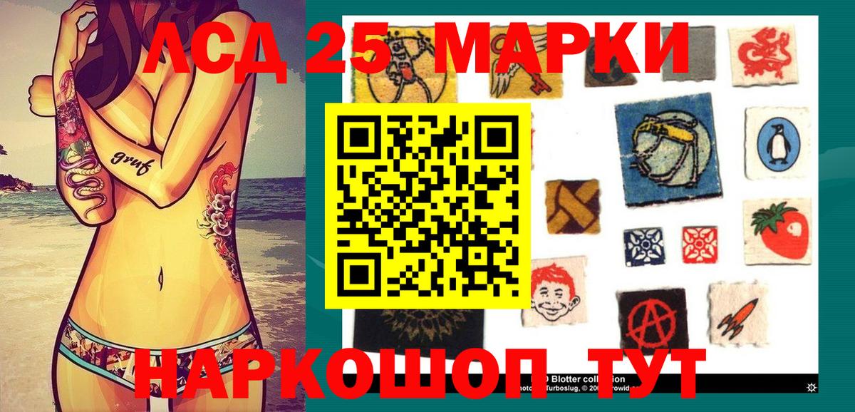 Марки N-bome 1,5мг Урай