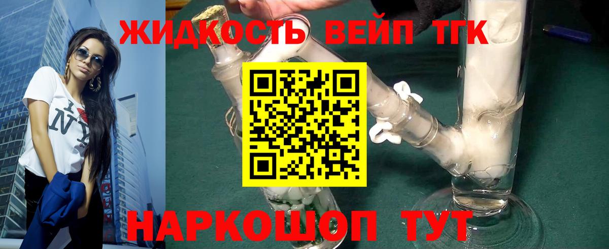 ТГК вейп  ТГК вейп с тгк  Урай  Вход с VPN 